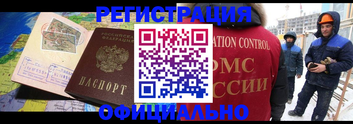 прописка гарантия в Лукоянове