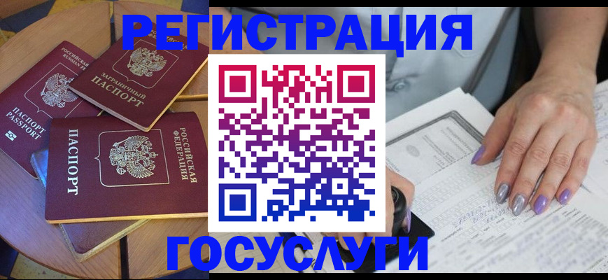 временная регистрация недорого в Лукоянове