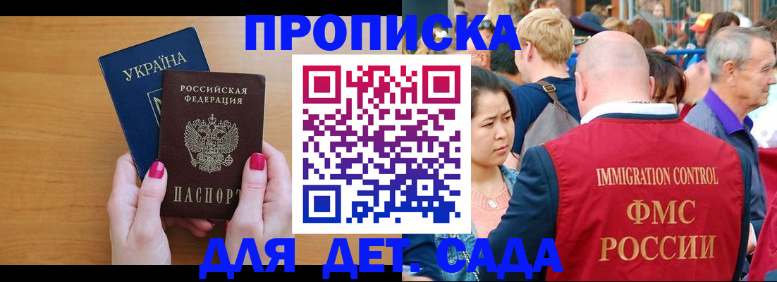 прописка для кредита в Лукоянове