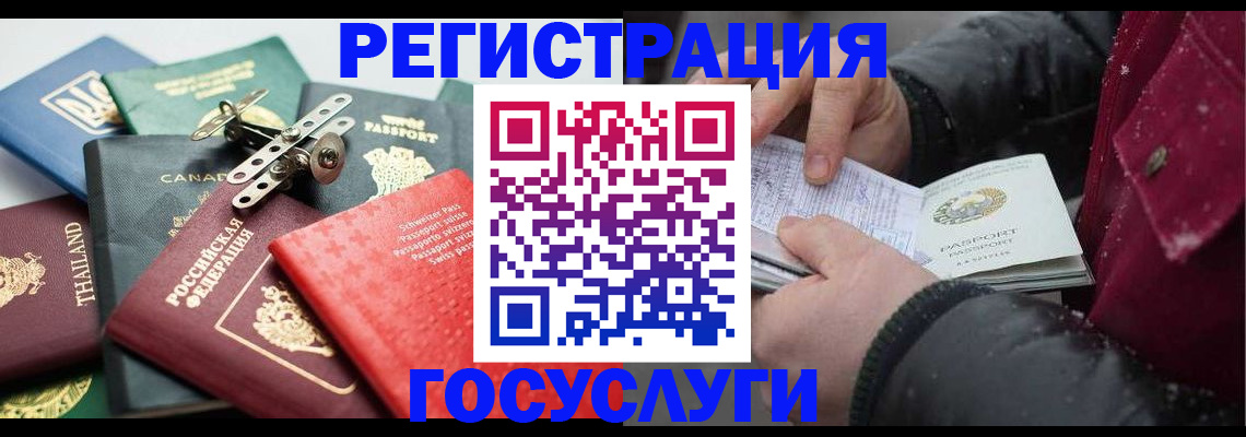 прописка 2025 в Лукоянове