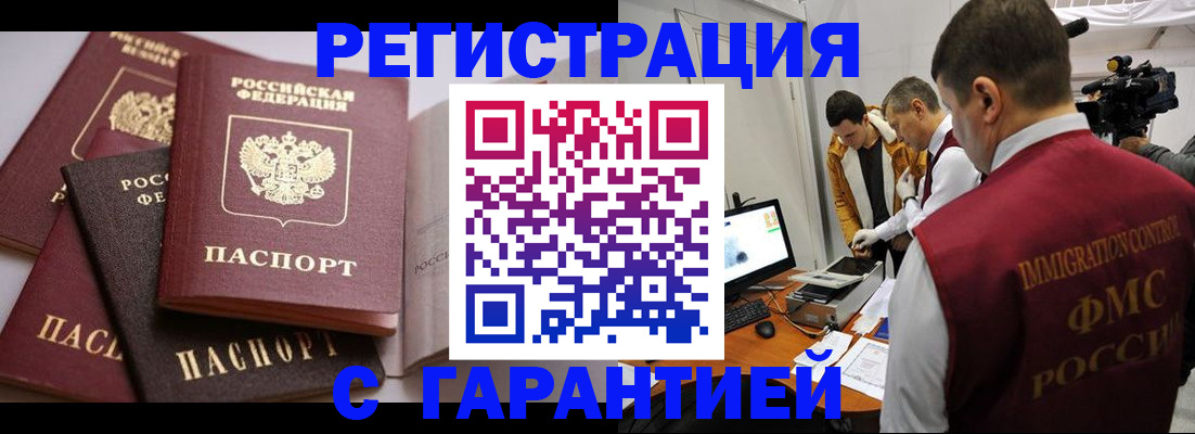 миграционный учет в Лукоянове