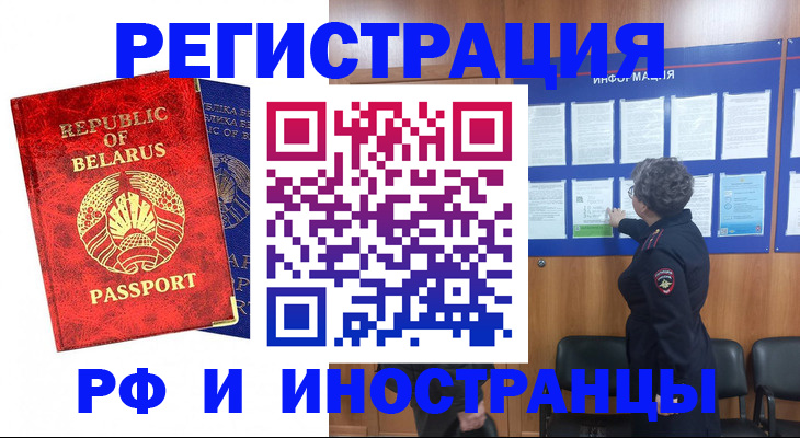 временная регистрация законно в Лукоянове