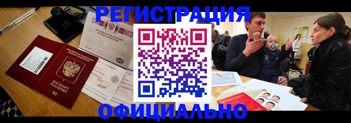 прописка поиск в Лукоянове