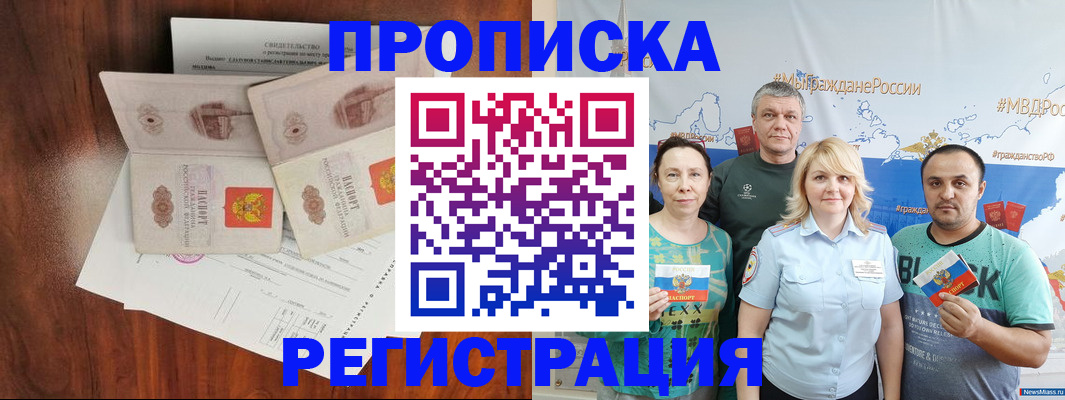 временная регистрация купить в Лукоянове